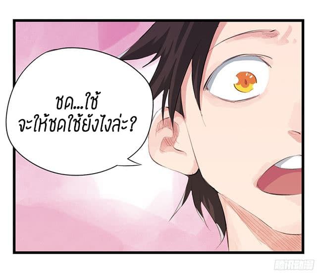 Tower Into The Clouds ตอนที่11 (25)