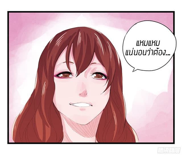 Tower Into The Clouds ตอนที่11 (26)