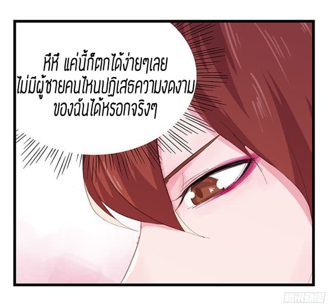 Tower Into The Clouds ตอนที่11 (29)