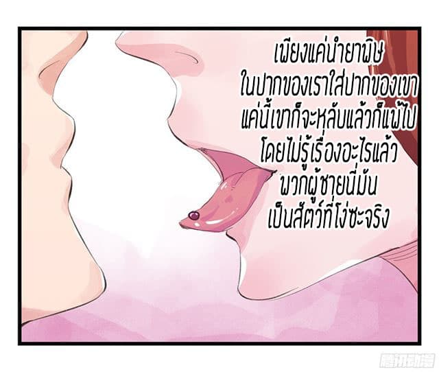 Tower Into The Clouds ตอนที่11 (30)