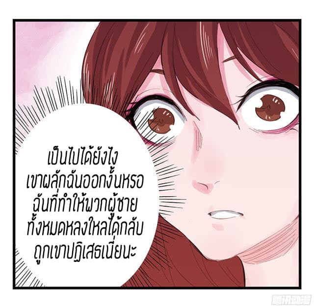 Tower Into The Clouds ตอนที่11 (37)