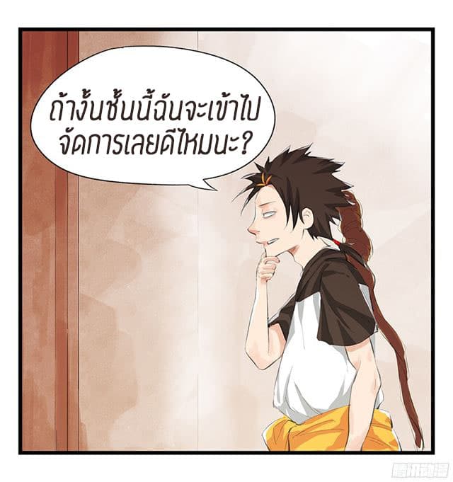 Tower Into The Clouds ตอนที่11 (4)