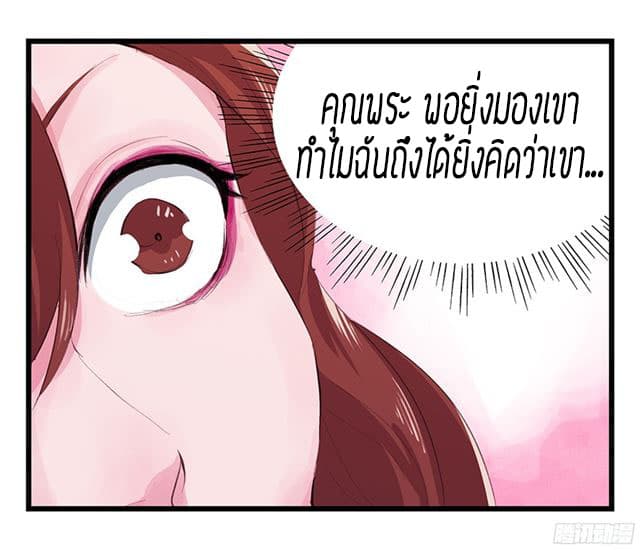 Tower Into The Clouds ตอนที่11 (48)