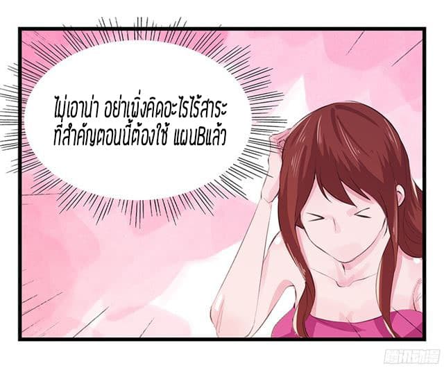 Tower Into The Clouds ตอนที่11 (59)
