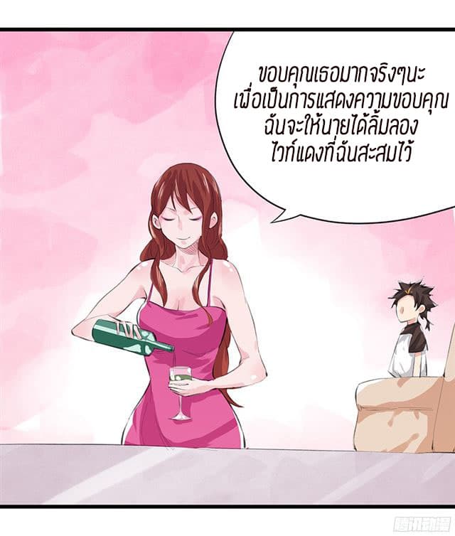 Tower Into The Clouds ตอนที่11 (60)