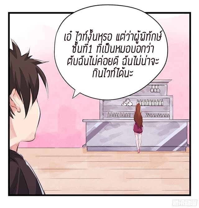 Tower Into The Clouds ตอนที่11 (61)