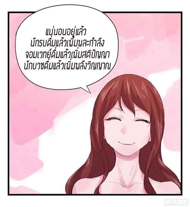 Tower Into The Clouds ตอนที่11 (64)