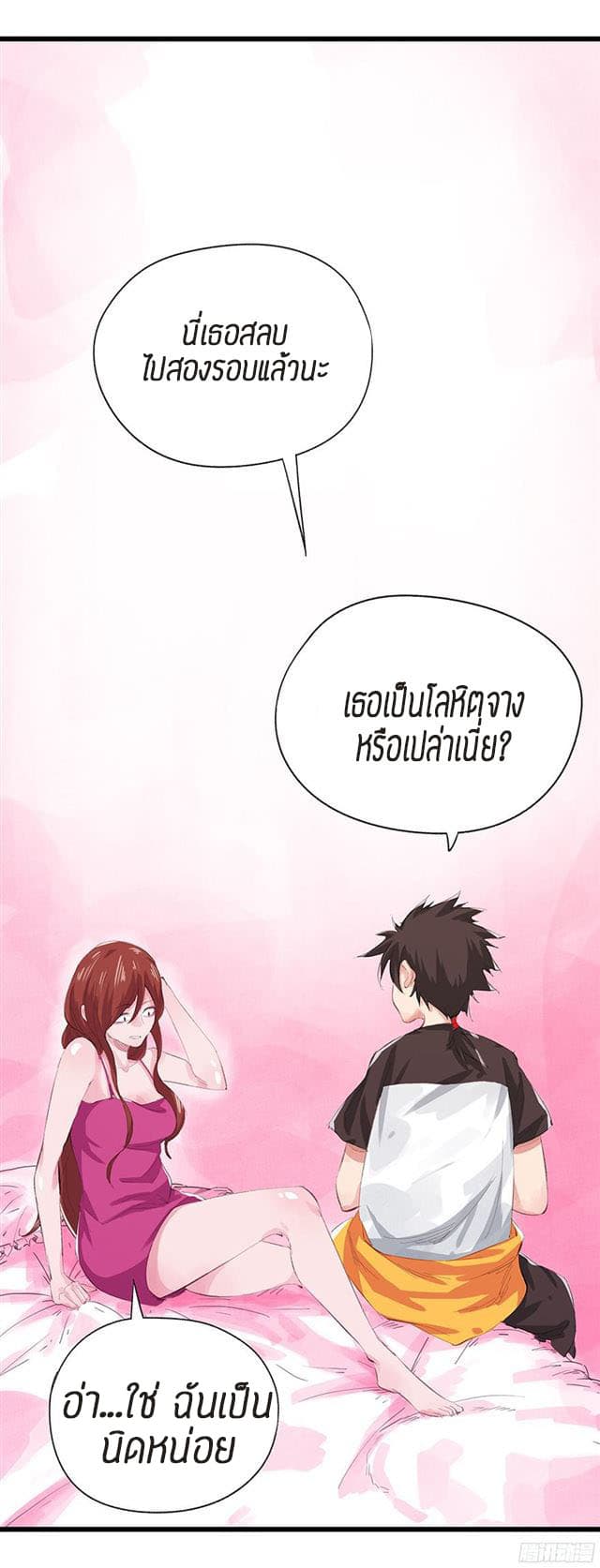 Tower Into The Clouds ตอนที่12 (1)