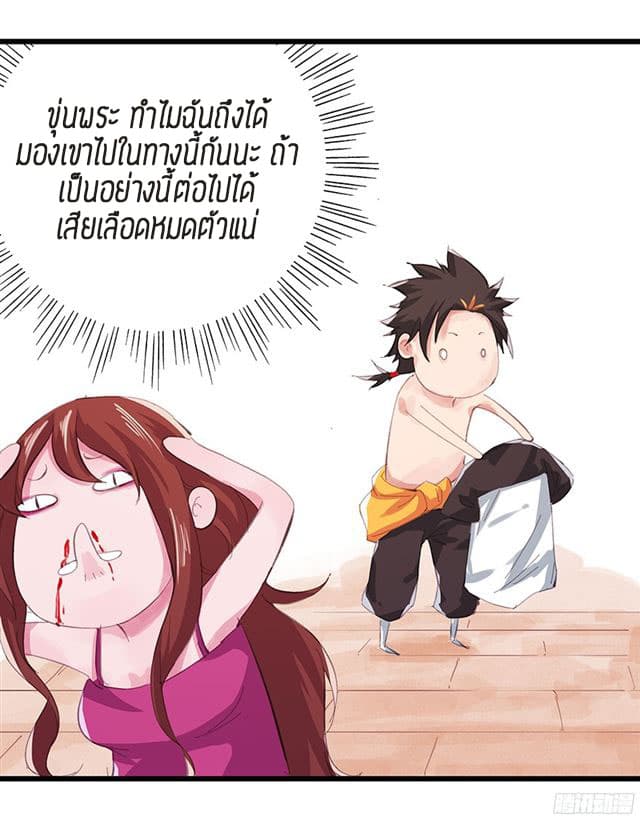 Tower Into The Clouds ตอนที่12 (21)