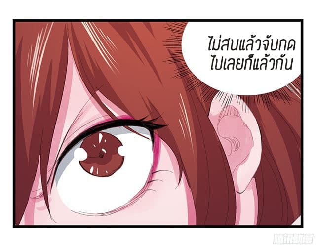 Tower Into The Clouds ตอนที่12 (22)