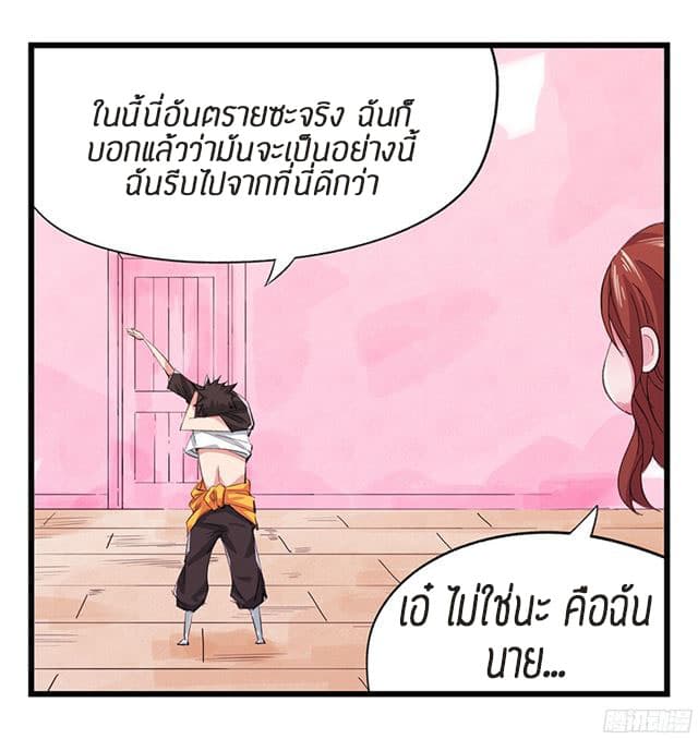 Tower Into The Clouds ตอนที่12 (36)