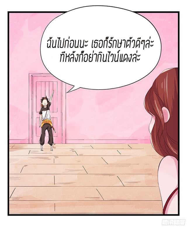 Tower Into The Clouds ตอนที่12 (37)