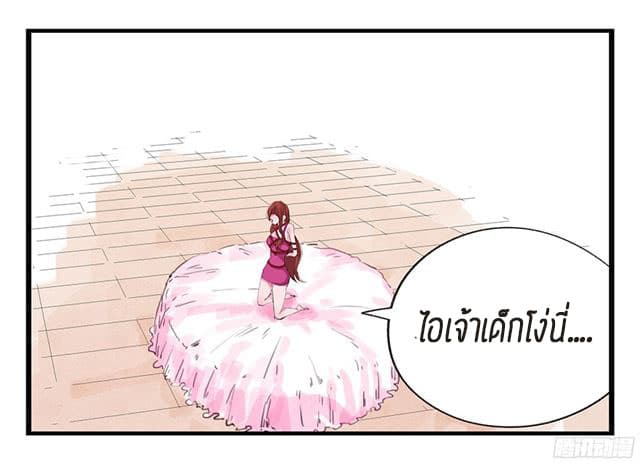 Tower Into The Clouds ตอนที่12 (39)