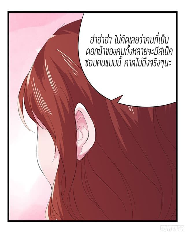 Tower Into The Clouds ตอนที่12 (40)