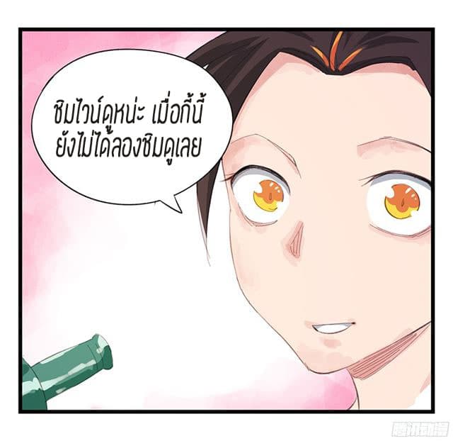 Tower Into The Clouds ตอนที่12 (6)