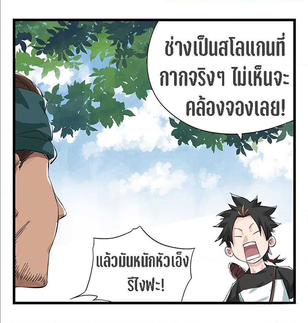 Tower Into The Clouds ตอนที่13 (13)