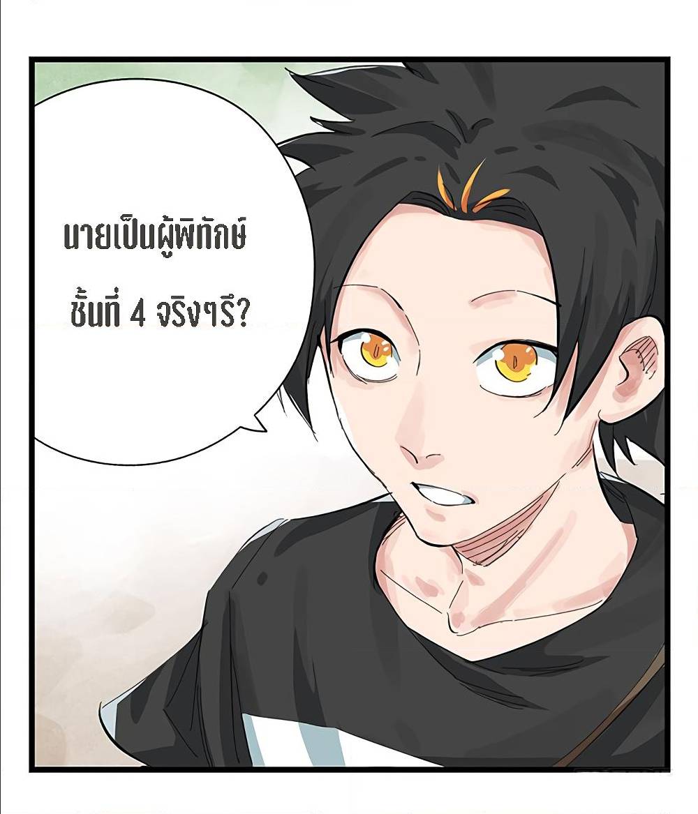 Tower Into The Clouds ตอนที่13 (14)