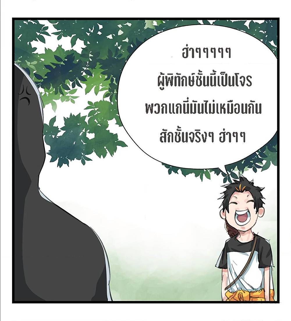 Tower Into The Clouds ตอนที่13 (16)