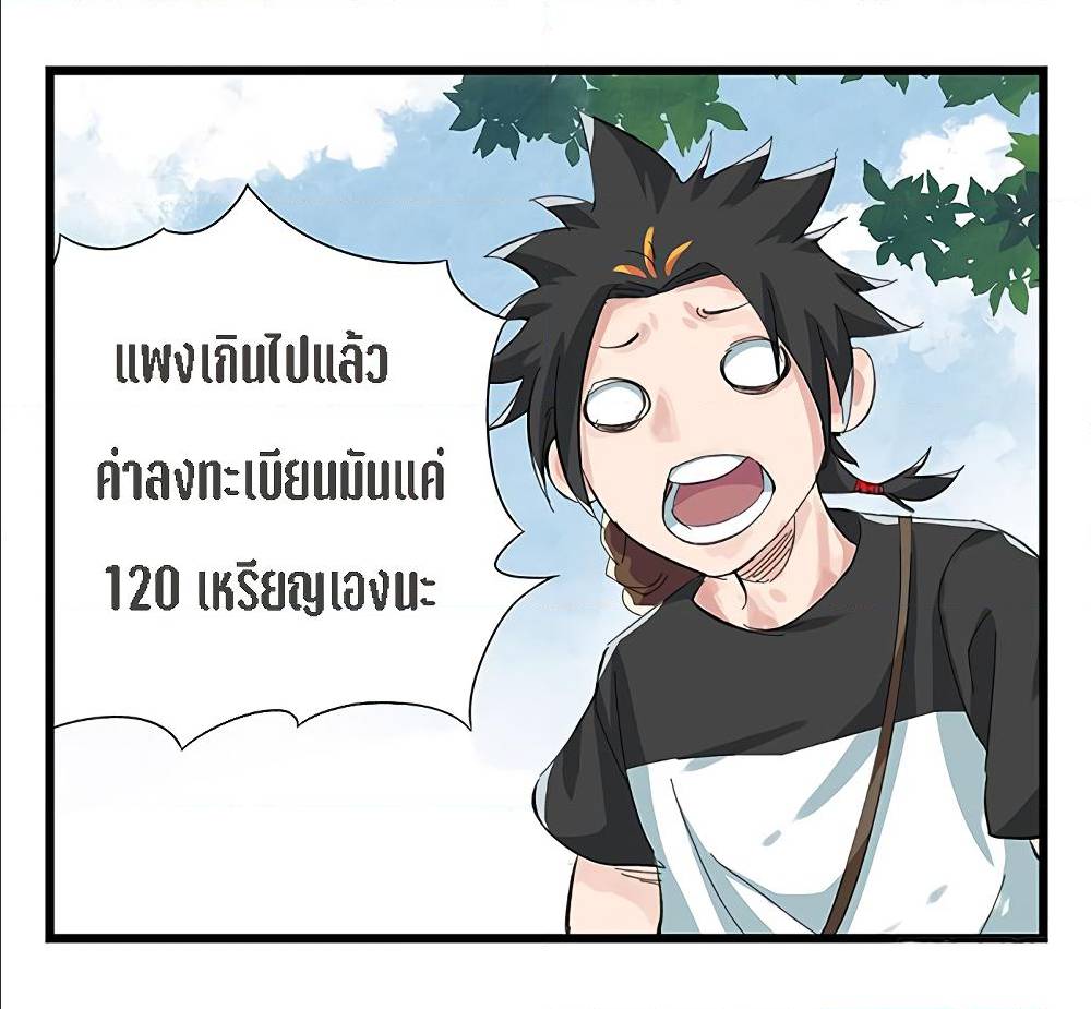 Tower Into The Clouds ตอนที่13 (22)