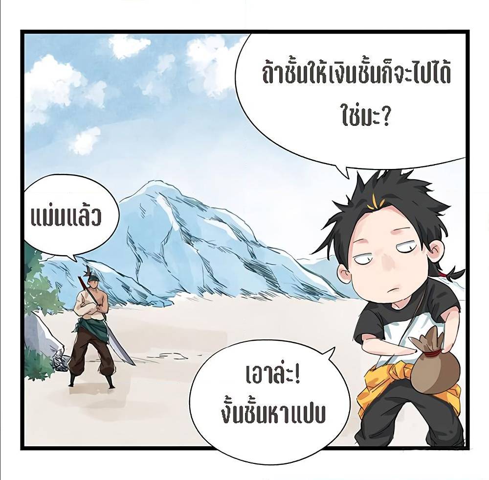 Tower Into The Clouds ตอนที่13 (24)