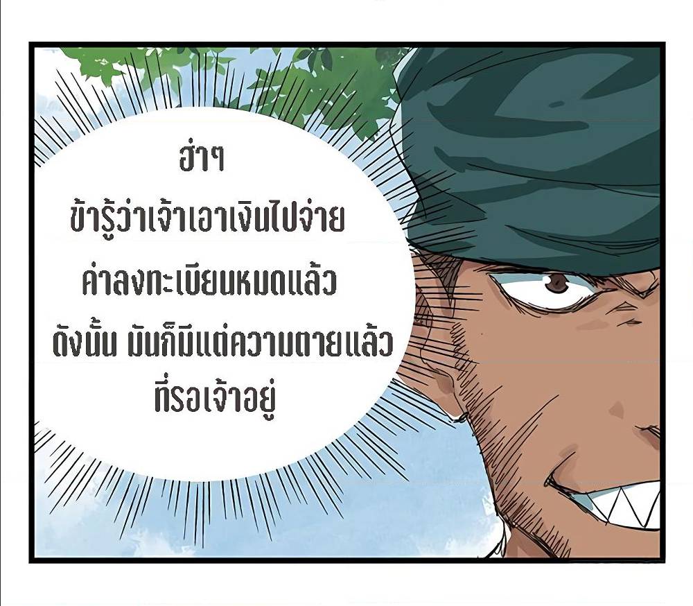 Tower Into The Clouds ตอนที่13 (25)