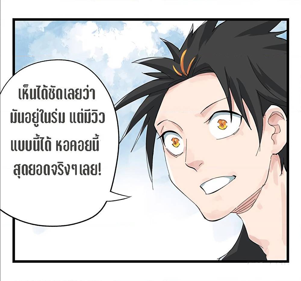 Tower Into The Clouds ตอนที่13 (3)