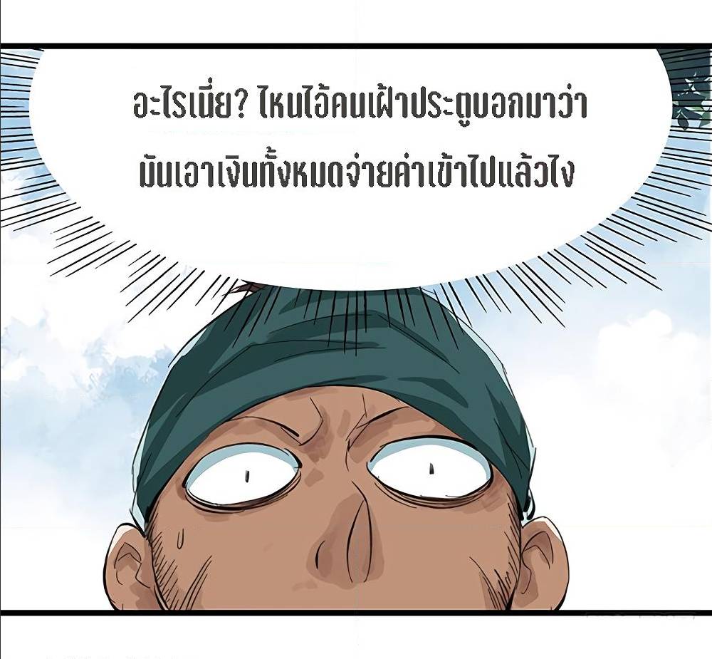 Tower Into The Clouds ตอนที่13 (30)