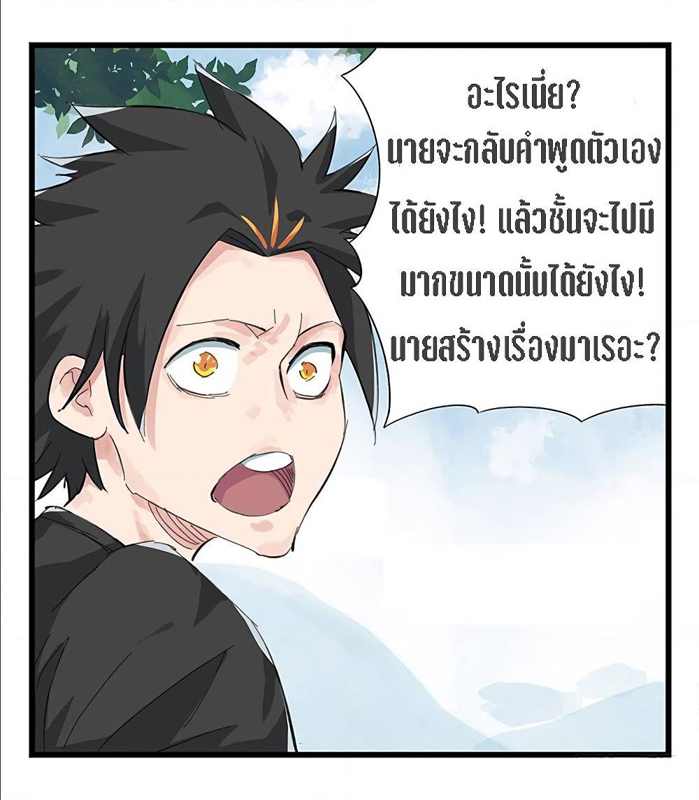 Tower Into The Clouds ตอนที่13 (33)