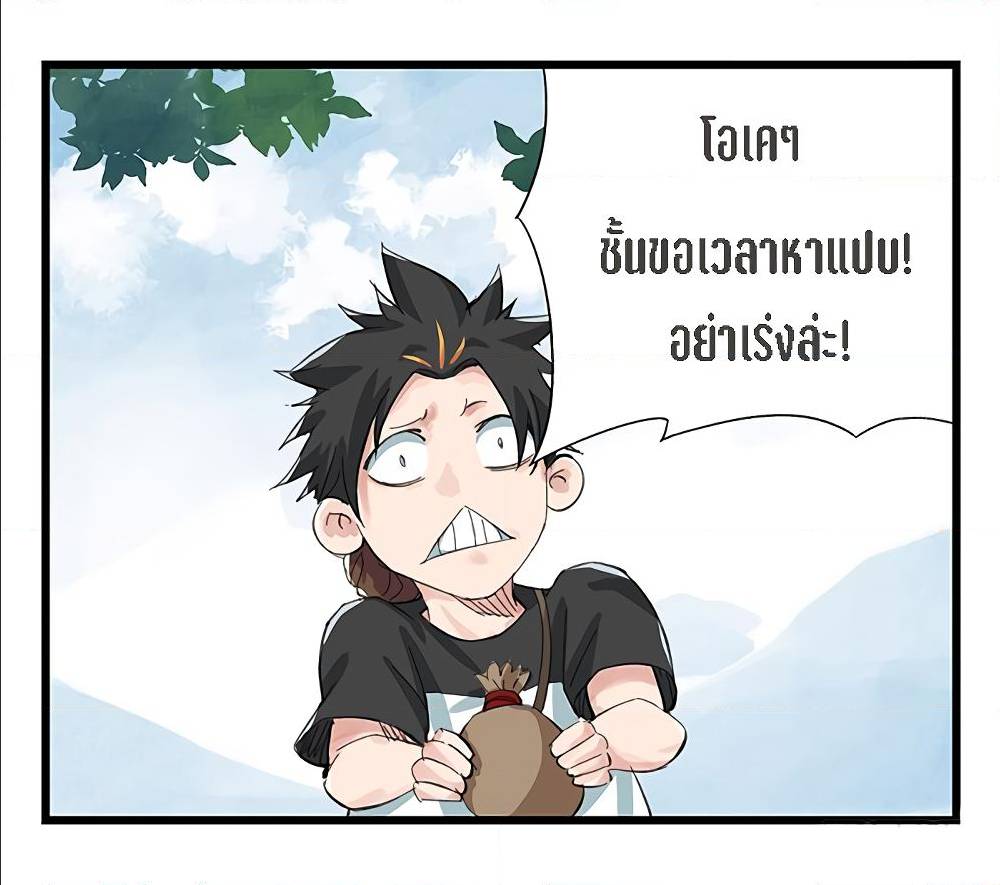 Tower Into The Clouds ตอนที่13 (36)