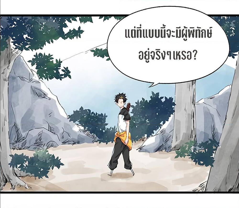 Tower Into The Clouds ตอนที่13 (4)