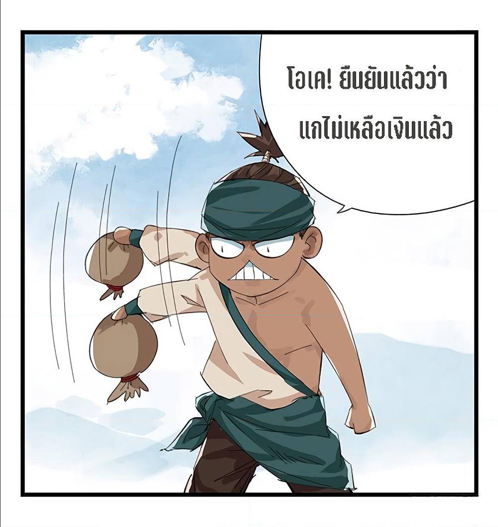 Tower Into The Clouds ตอนที่13 (44)