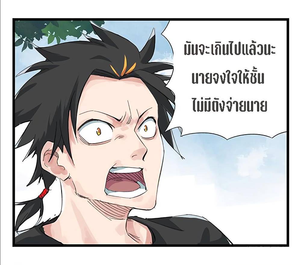 Tower Into The Clouds ตอนที่13 (47)