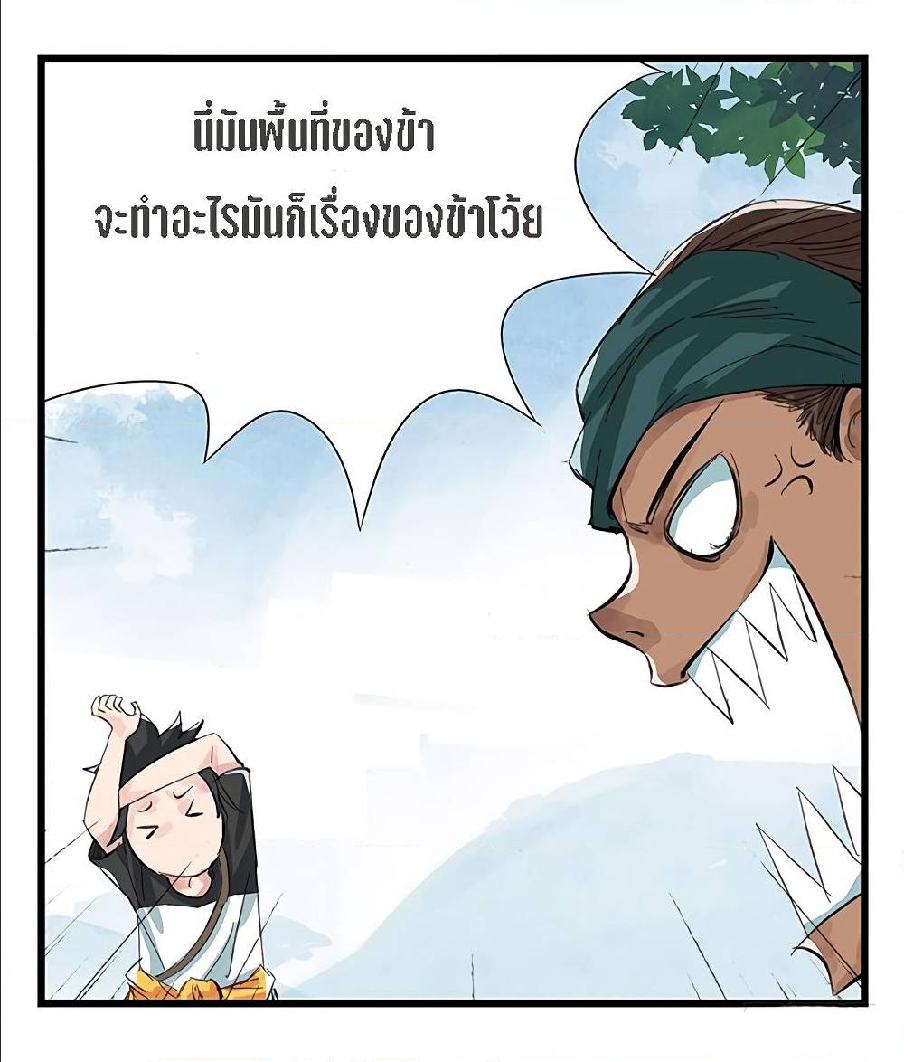 Tower Into The Clouds ตอนที่13 (48)