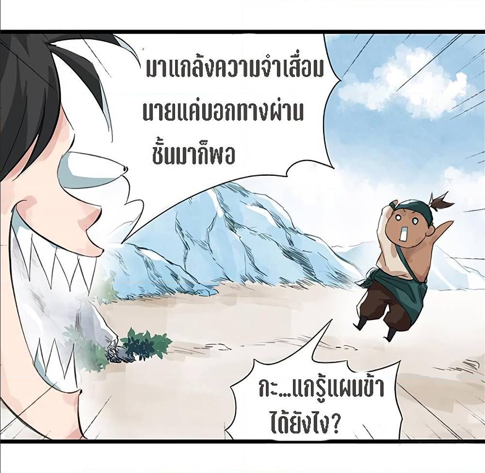 Tower Into The Clouds ตอนที่13 (61)