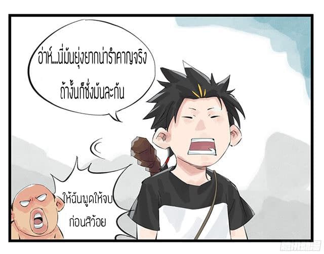 Tower Into The Clouds ตอนที่2 (11)