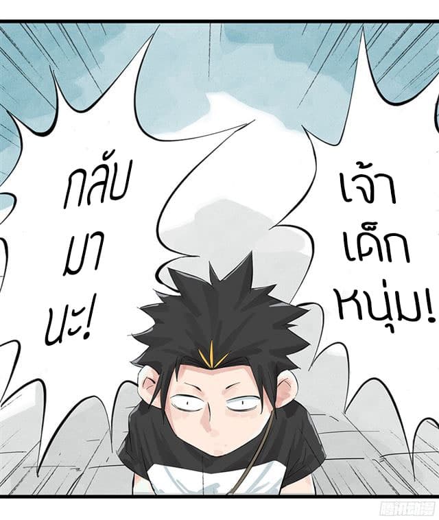 Tower Into The Clouds ตอนที่2 (13)