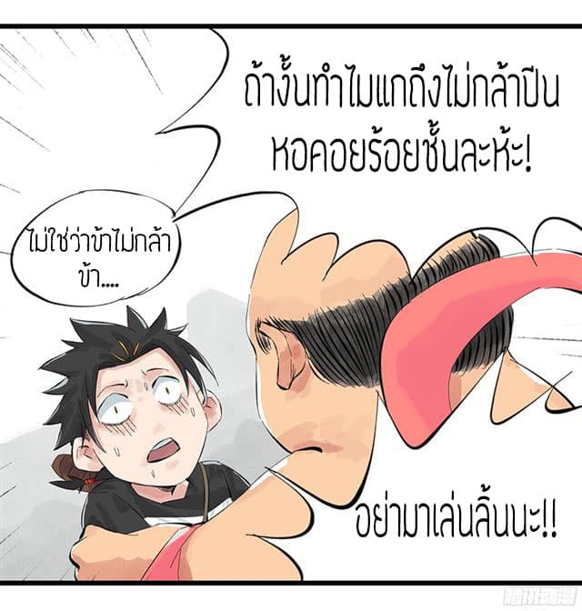 Tower Into The Clouds ตอนที่2 (20)