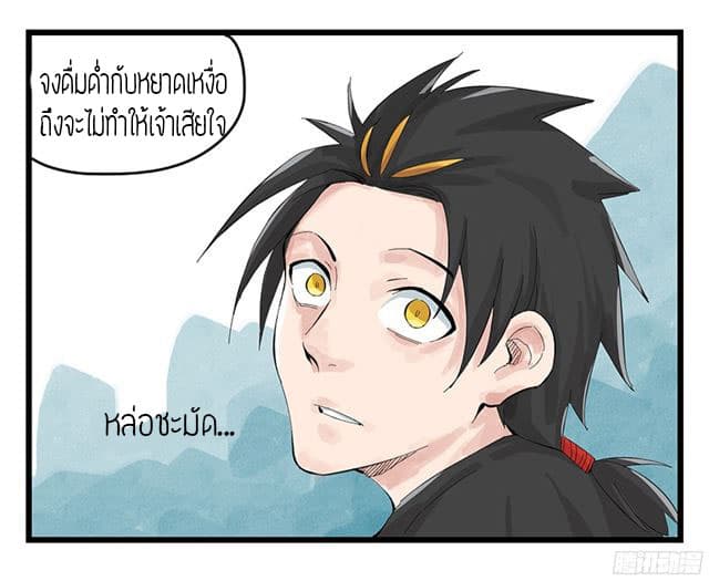 Tower Into The Clouds ตอนที่2 (27)