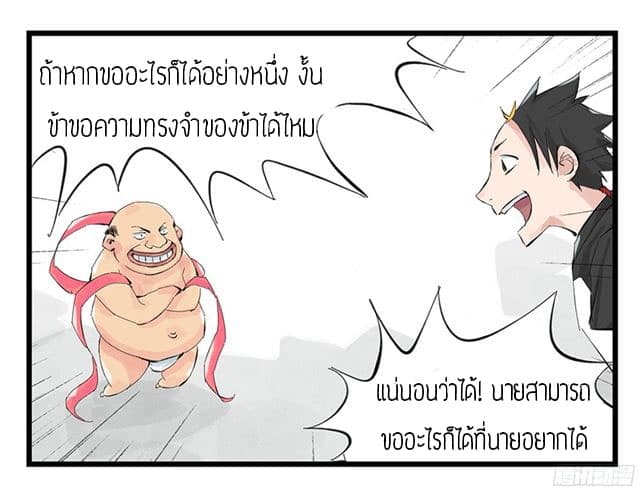 Tower Into The Clouds ตอนที่2 (6)