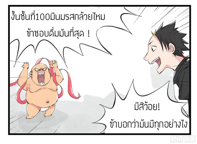 Tower Into The Clouds ตอนที่2 (8)