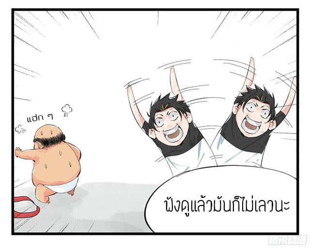 Tower Into The Clouds ตอนที่2 (9)