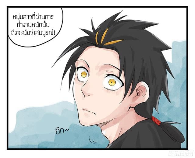 Tower Into The Clouds ตอนที่3 (1)