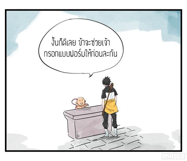 Tower Into The Clouds ตอนที่3 (13)