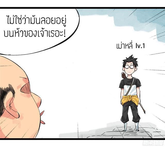 Tower Into The Clouds ตอนที่3 (16)