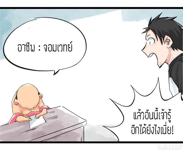 Tower Into The Clouds ตอนที่3 (17)