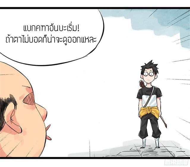 Tower Into The Clouds ตอนที่3 (18)