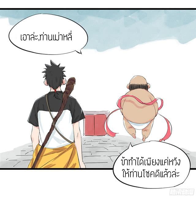 Tower Into The Clouds ตอนที่3 (21)