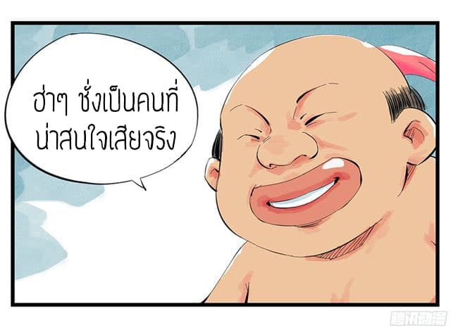 Tower Into The Clouds ตอนที่3 (25)