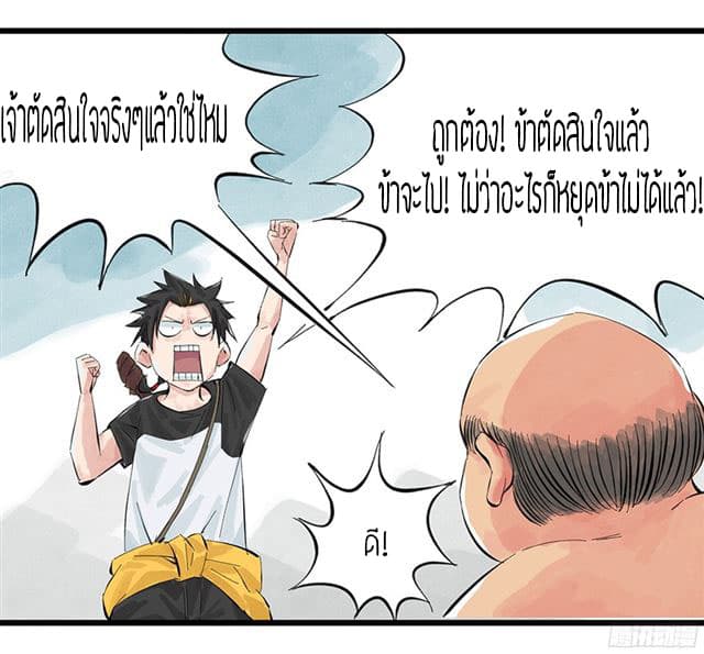 Tower Into The Clouds ตอนที่3 (9)