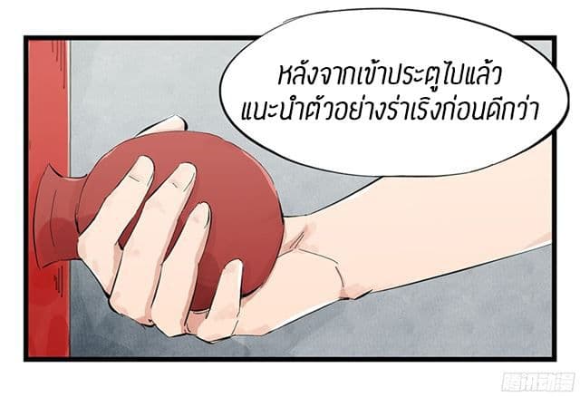 Tower Into The Clouds ตอนที่4 (11)